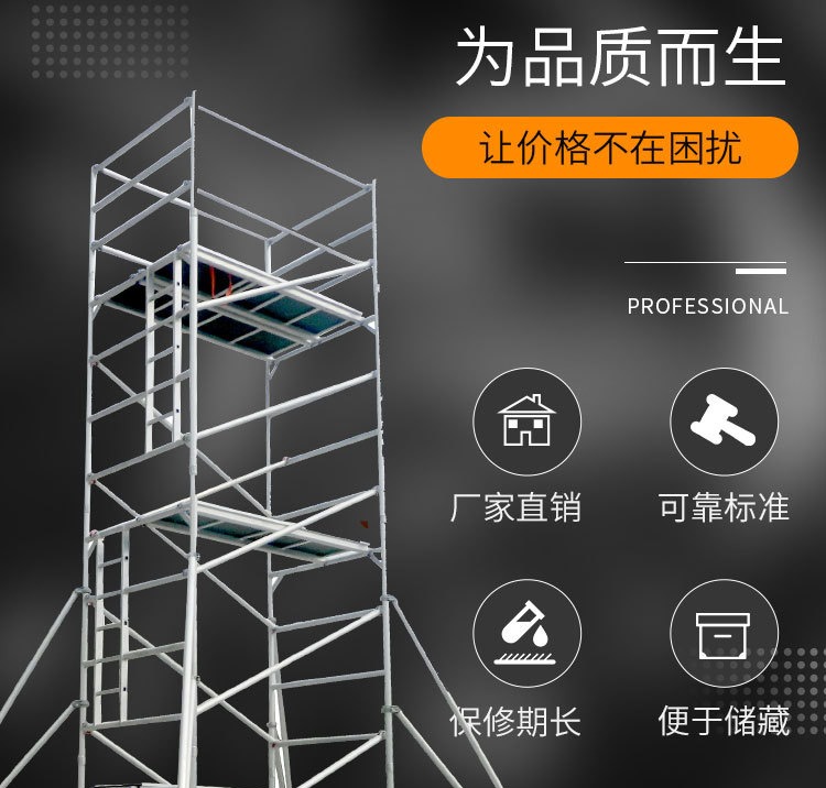 沈陽腳手架出租公司關于租賃移動式鋁合金腳手架計算