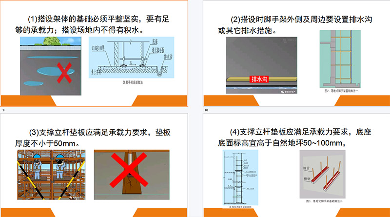遼寧省落地式腳手架搭設安全標準