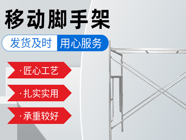 沈陽(yáng)腳手架出租基礎(chǔ)搭設(shè)不規(guī)范表現(xiàn)在哪些方面
