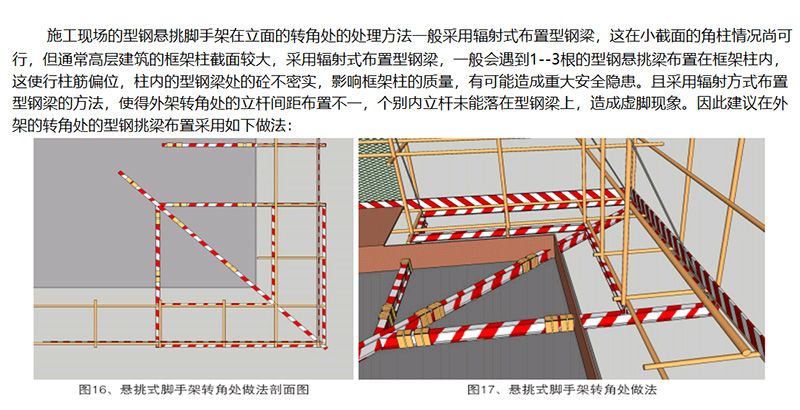 沈陽腳手架租賃安裝公司 沈陽腳手架租賃安裝公司